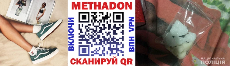 МЕТАДОН мёд  Монино 